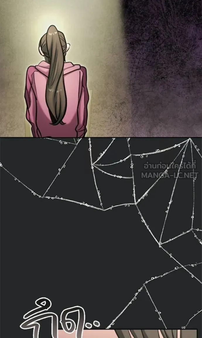 Aura of a Genius Actor ออร่าของนักแสดงอัจฉริยะ ตอนที่ 78 page 117