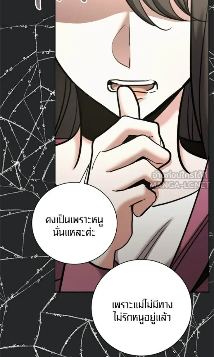 Aura of a Genius Actor ออร่าของนักแสดงอัจฉริยะ ตอนที่ 78 page 118