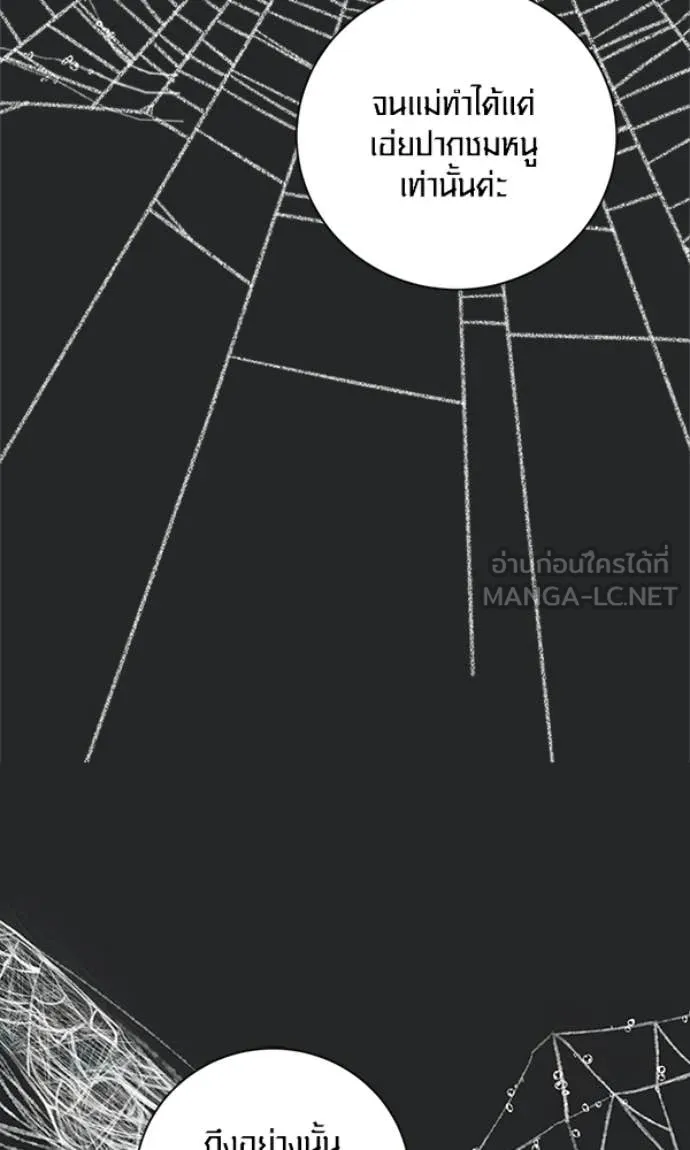 Aura of a Genius Actor ออร่าของนักแสดงอัจฉริยะ ตอนที่ 78 page 120