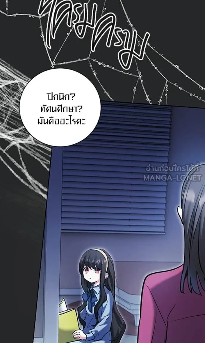 Aura of a Genius Actor ออร่าของนักแสดงอัจฉริยะ ตอนที่ 78 page 122