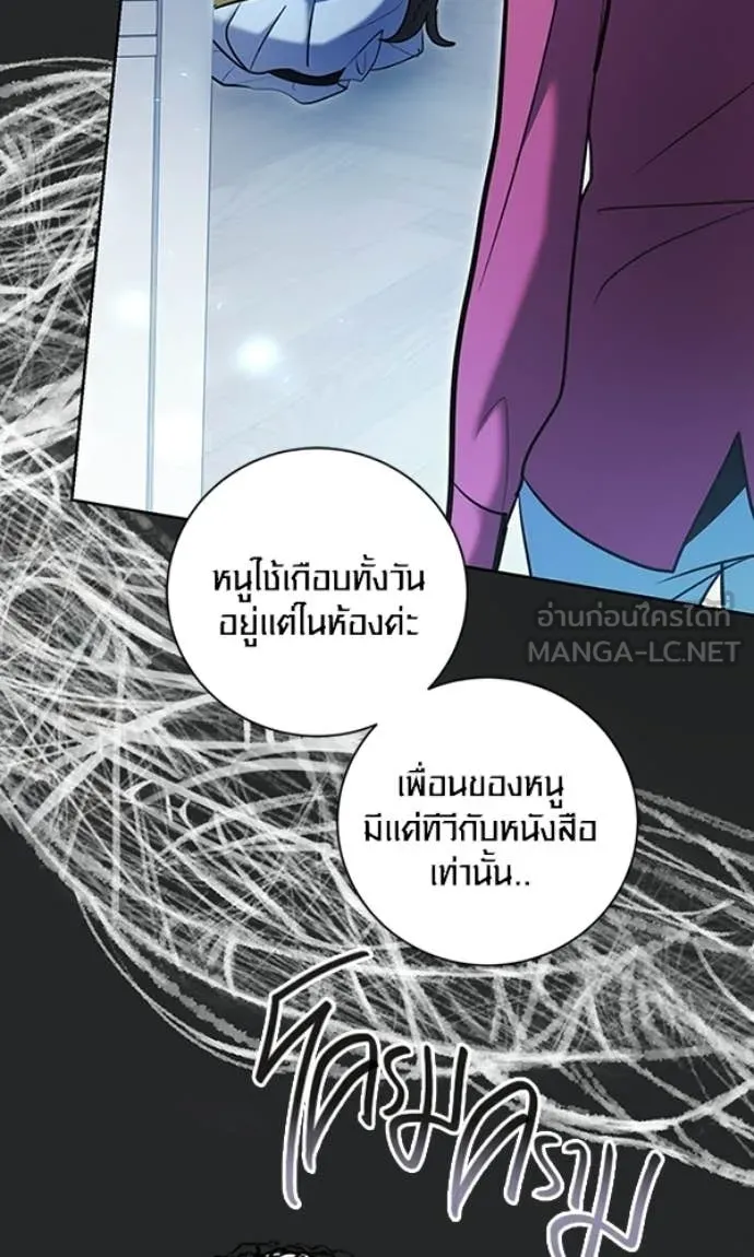 Aura of a Genius Actor ออร่าของนักแสดงอัจฉริยะ ตอนที่ 78 page 123
