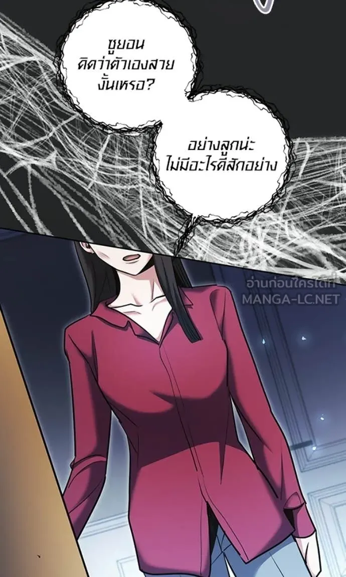 Aura of a Genius Actor ออร่าของนักแสดงอัจฉริยะ ตอนที่ 78 page 124