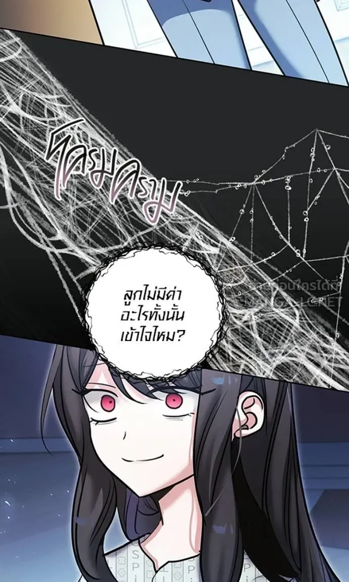 Aura of a Genius Actor ออร่าของนักแสดงอัจฉริยะ ตอนที่ 78 page 125