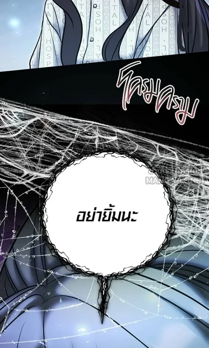 Aura of a Genius Actor ออร่าของนักแสดงอัจฉริยะ ตอนที่ 78 page 126