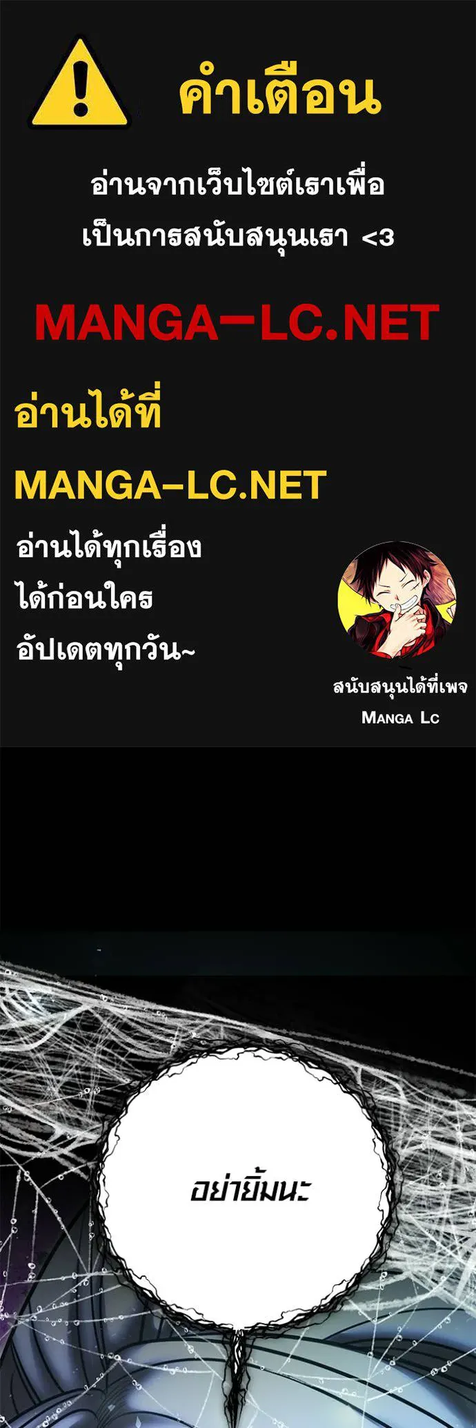 Aura of a Genius Actor ออร่าของนักแสดงอัจฉริยะ ตอนที่ 79 page 0