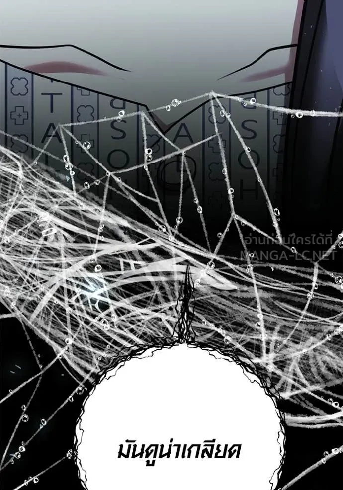 Aura of a Genius Actor ออร่าของนักแสดงอัจฉริยะ ตอนที่ 79 page 3