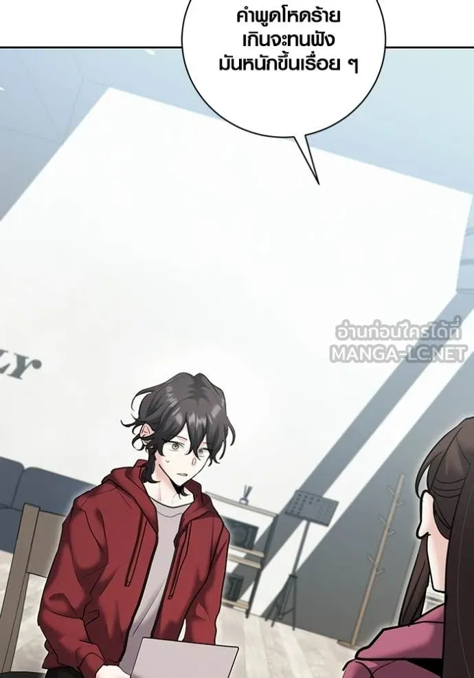 Aura of a Genius Actor ออร่าของนักแสดงอัจฉริยะ ตอนที่ 79 page 5