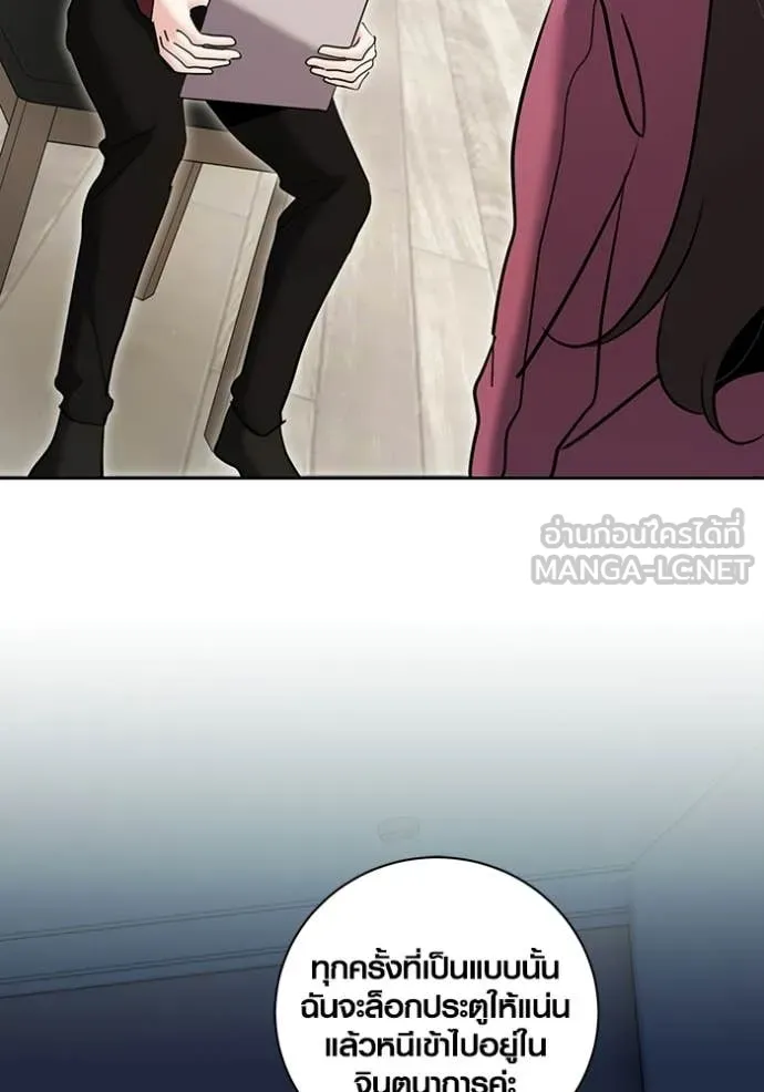 Aura of a Genius Actor ออร่าของนักแสดงอัจฉริยะ ตอนที่ 79 page 6