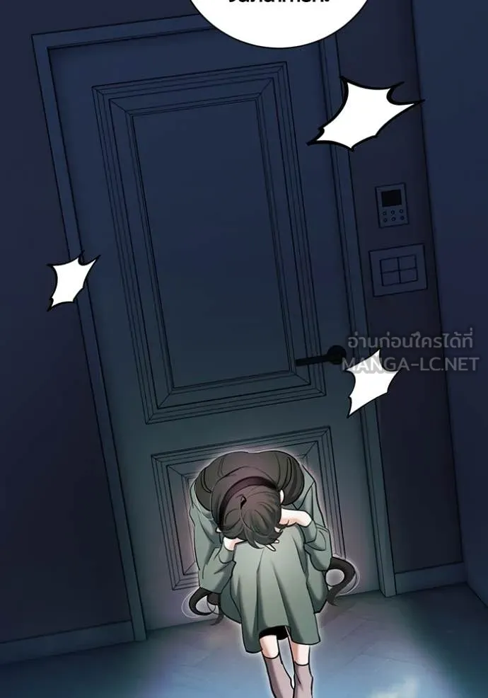 Aura of a Genius Actor ออร่าของนักแสดงอัจฉริยะ ตอนที่ 79 page 7