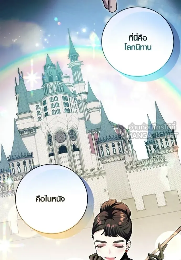 Aura of a Genius Actor ออร่าของนักแสดงอัจฉริยะ ตอนที่ 79 page 8