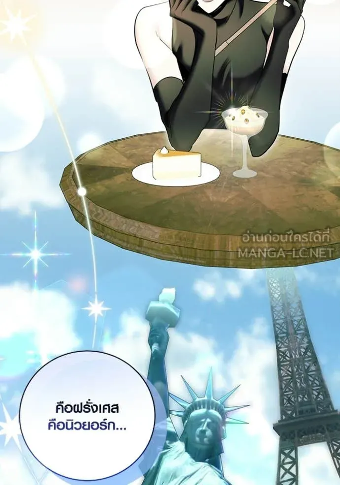 Aura of a Genius Actor ออร่าของนักแสดงอัจฉริยะ ตอนที่ 79 page 9