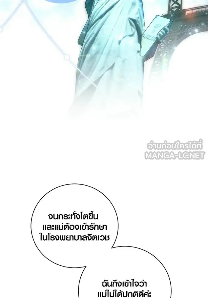 Aura of a Genius Actor ออร่าของนักแสดงอัจฉริยะ ตอนที่ 79 page 10