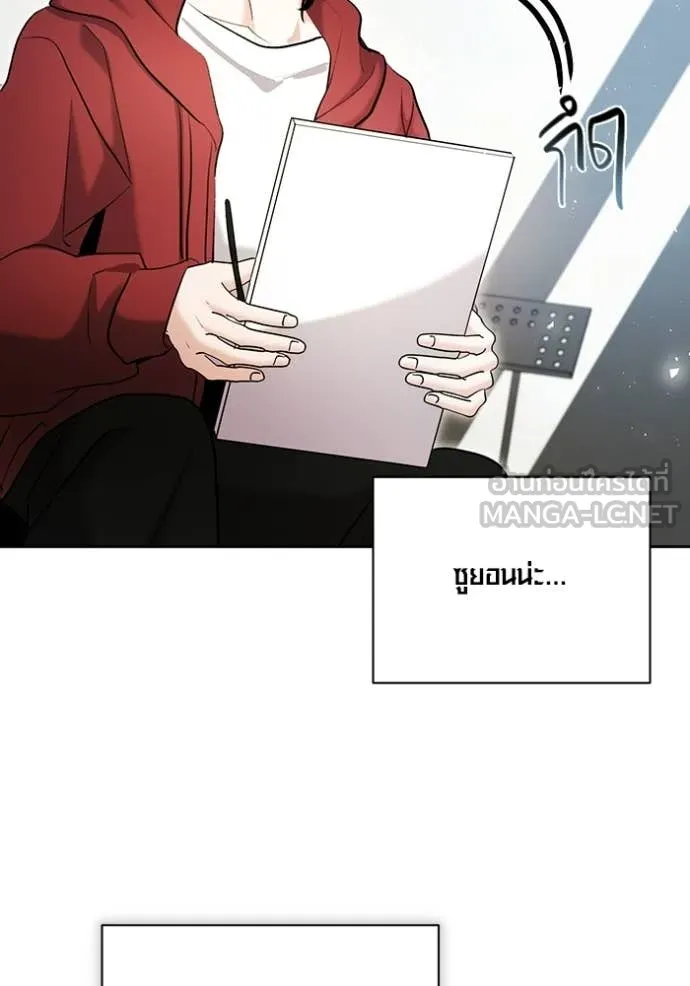Aura of a Genius Actor ออร่าของนักแสดงอัจฉริยะ ตอนที่ 79 page 13