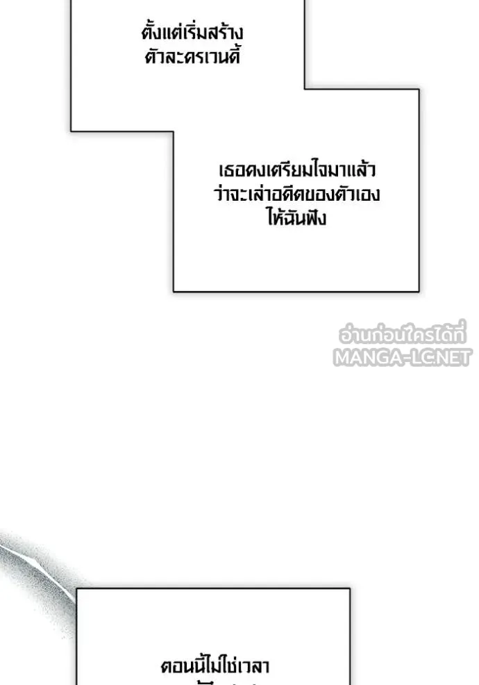 Aura of a Genius Actor ออร่าของนักแสดงอัจฉริยะ ตอนที่ 79 page 14