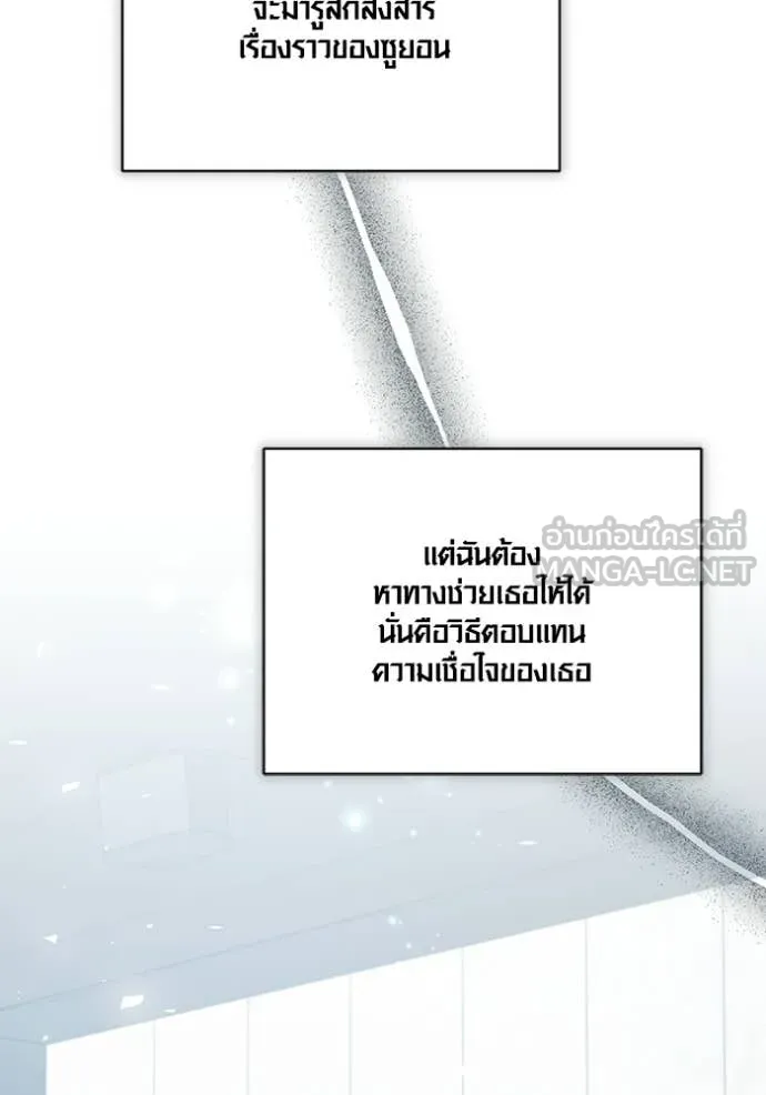 Aura of a Genius Actor ออร่าของนักแสดงอัจฉริยะ ตอนที่ 79 page 15