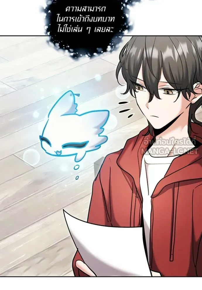 Aura of a Genius Actor ออร่าของนักแสดงอัจฉริยะ ตอนที่ 79 page 20