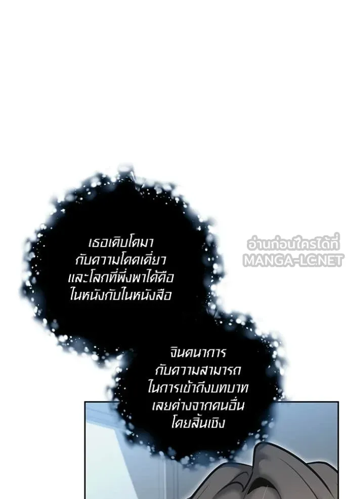 Aura of a Genius Actor ออร่าของนักแสดงอัจฉริยะ ตอนที่ 79 page 21