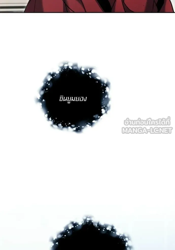 Aura of a Genius Actor ออร่าของนักแสดงอัจฉริยะ ตอนที่ 79 page 30