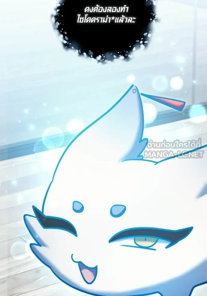 Aura of a Genius Actor ออร่าของนักแสดงอัจฉริยะ ตอนที่ 79 page 31