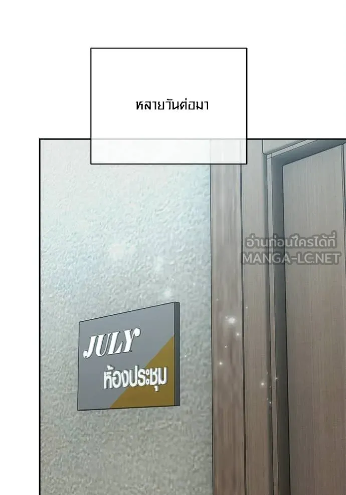 Aura of a Genius Actor ออร่าของนักแสดงอัจฉริยะ ตอนที่ 79 page 35