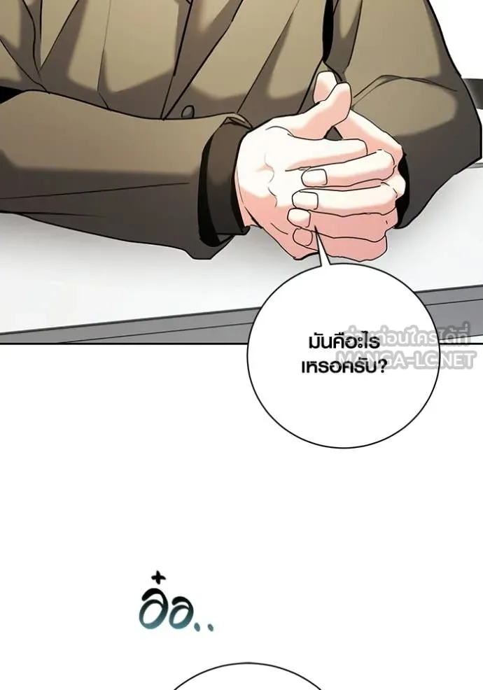 Aura of a Genius Actor ออร่าของนักแสดงอัจฉริยะ ตอนที่ 79 page 38