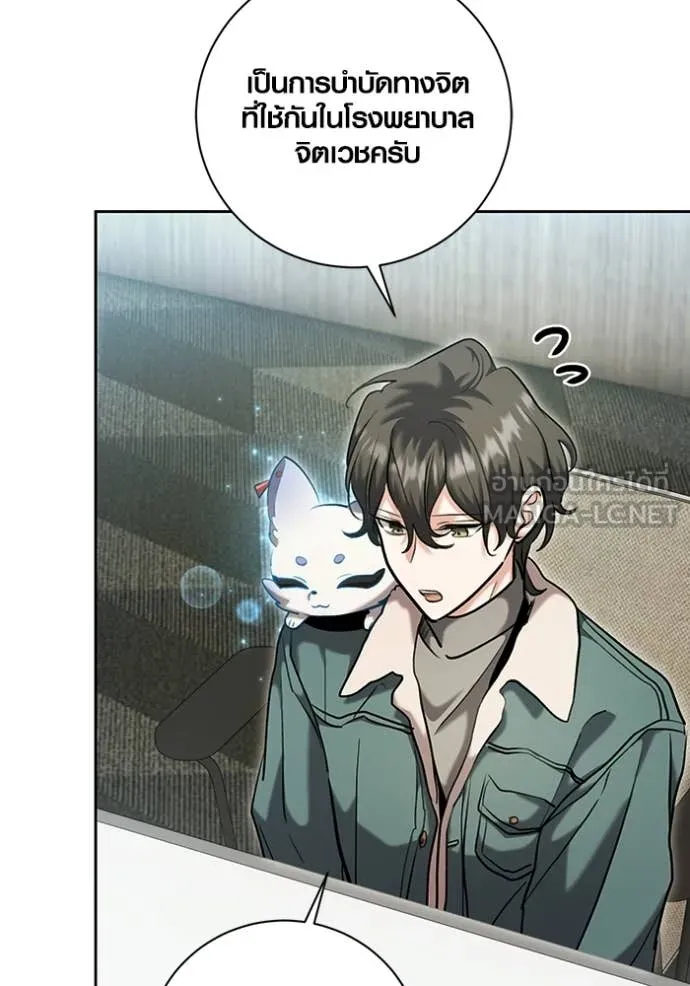 Aura of a Genius Actor ออร่าของนักแสดงอัจฉริยะ ตอนที่ 79 page 39