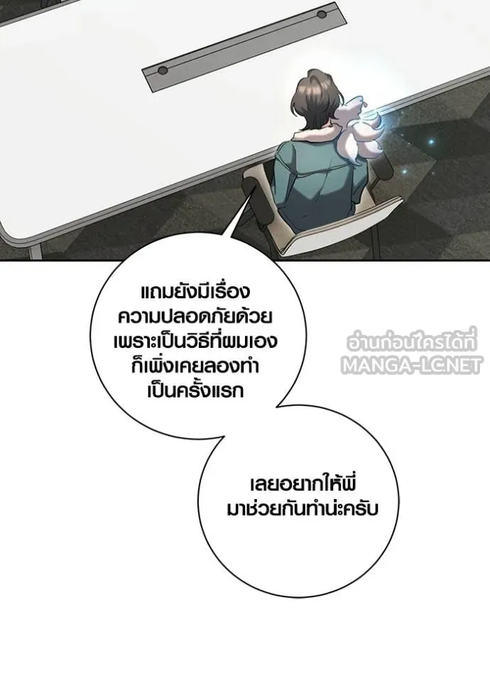 Aura of a Genius Actor ออร่าของนักแสดงอัจฉริยะ ตอนที่ 79 page 42