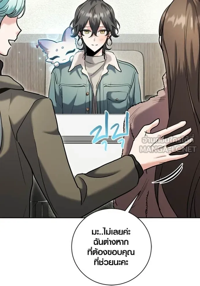 Aura of a Genius Actor ออร่าของนักแสดงอัจฉริยะ ตอนที่ 79 page 44