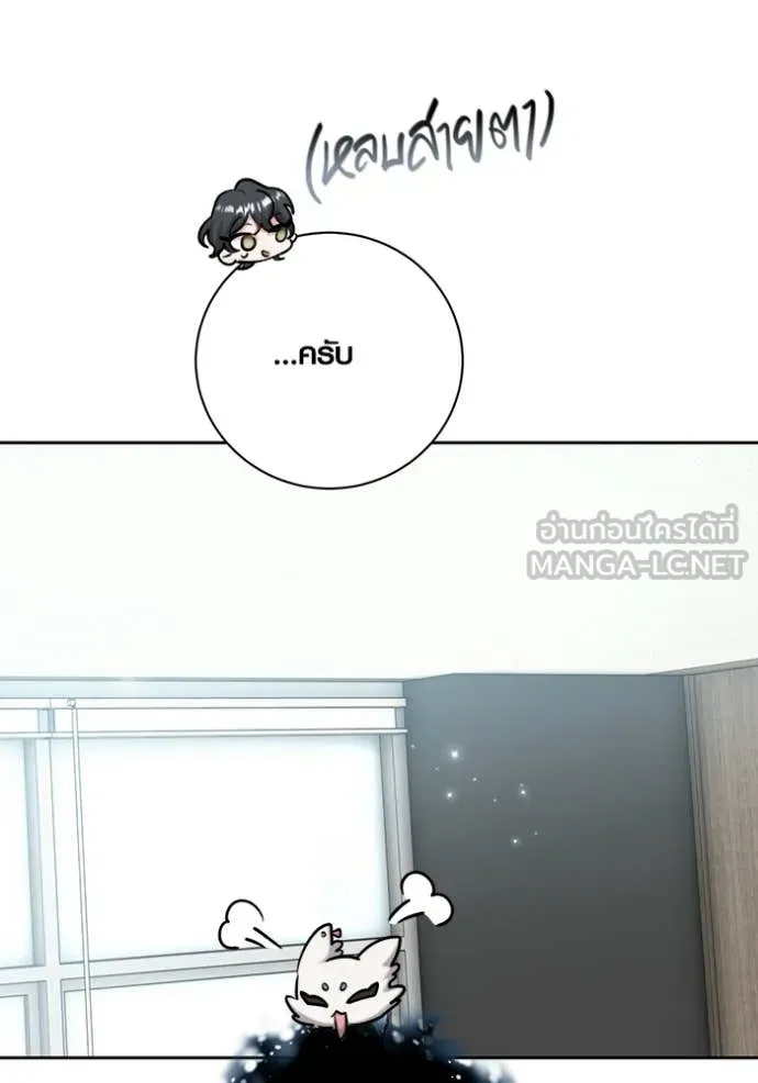 Aura of a Genius Actor ออร่าของนักแสดงอัจฉริยะ ตอนที่ 79 page 47