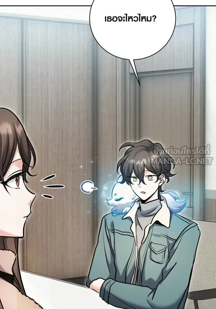 Aura of a Genius Actor ออร่าของนักแสดงอัจฉริยะ ตอนที่ 79 page 49