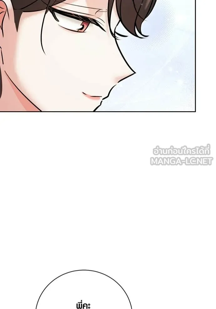 Aura of a Genius Actor ออร่าของนักแสดงอัจฉริยะ ตอนที่ 79 page 51