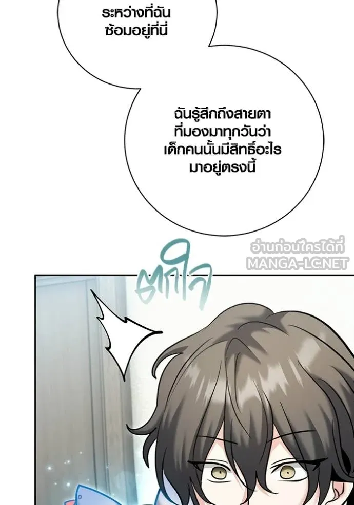 Aura of a Genius Actor ออร่าของนักแสดงอัจฉริยะ ตอนที่ 79 page 52