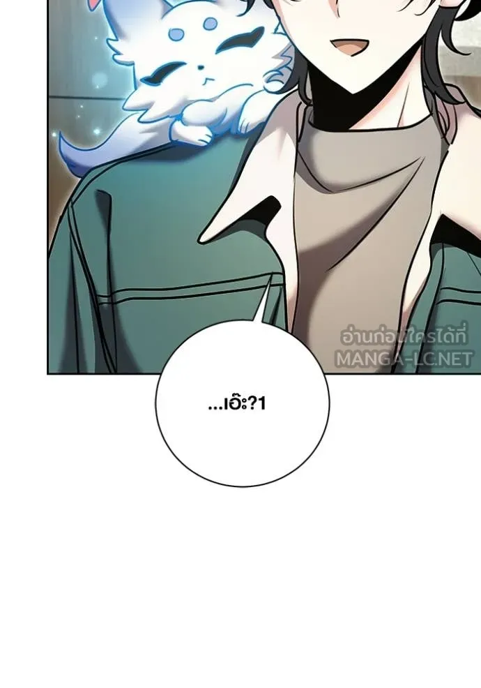 Aura of a Genius Actor ออร่าของนักแสดงอัจฉริยะ ตอนที่ 79 page 53