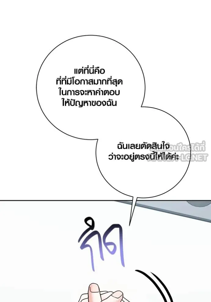 Aura of a Genius Actor ออร่าของนักแสดงอัจฉริยะ ตอนที่ 79 page 54