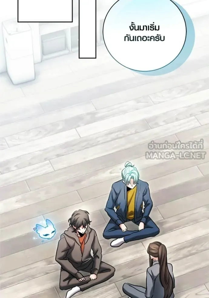 Aura of a Genius Actor ออร่าของนักแสดงอัจฉริยะ ตอนที่ 79 page 62