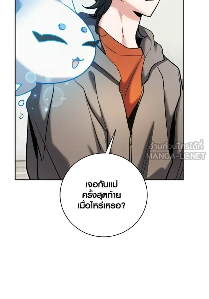 Aura of a Genius Actor ออร่าของนักแสดงอัจฉริยะ ตอนที่ 79 page 65