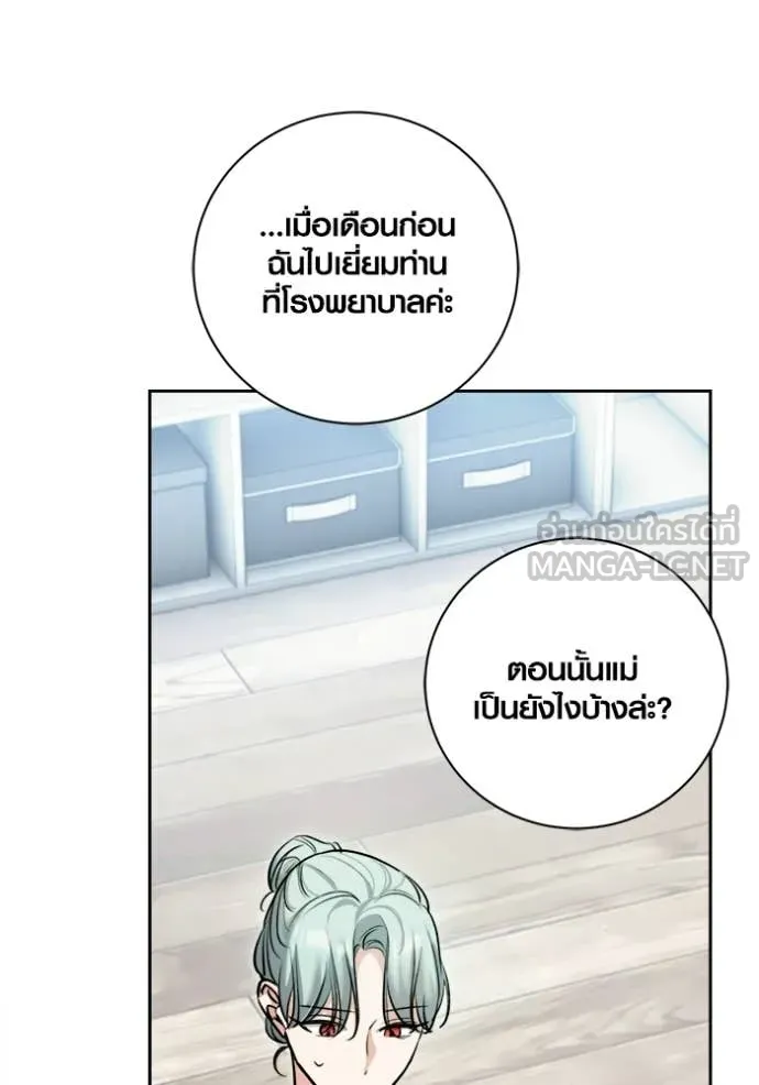 Aura of a Genius Actor ออร่าของนักแสดงอัจฉริยะ ตอนที่ 79 page 66