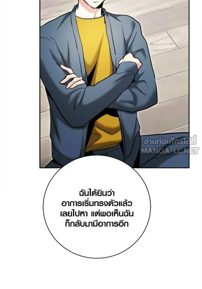 Aura of a Genius Actor ออร่าของนักแสดงอัจฉริยะ ตอนที่ 79 page 67