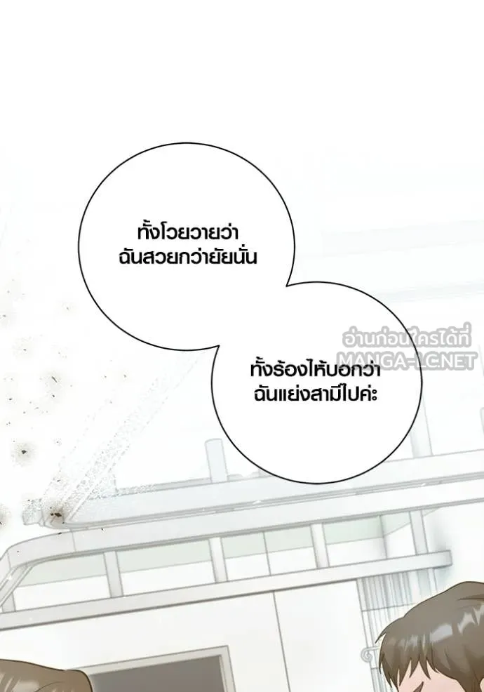 Aura of a Genius Actor ออร่าของนักแสดงอัจฉริยะ ตอนที่ 79 page 68