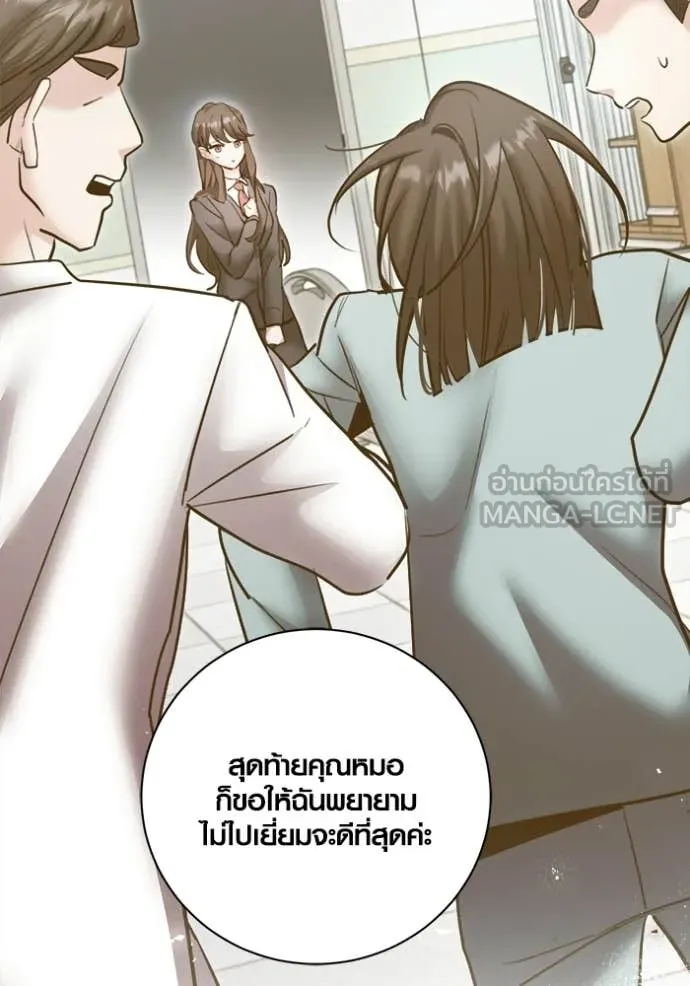 Aura of a Genius Actor ออร่าของนักแสดงอัจฉริยะ ตอนที่ 79 page 69