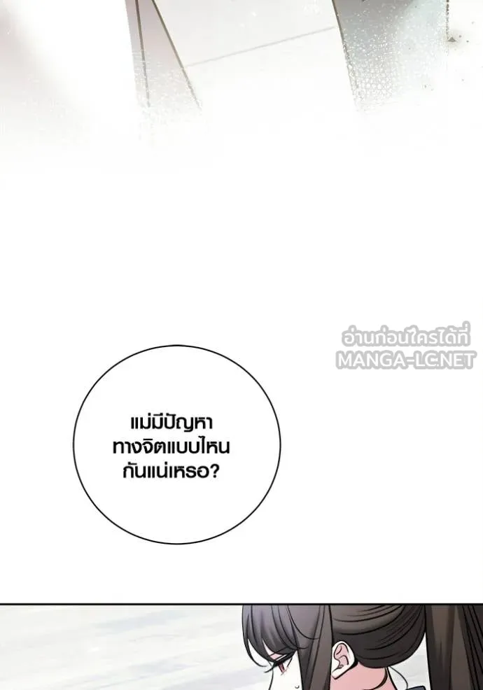 Aura of a Genius Actor ออร่าของนักแสดงอัจฉริยะ ตอนที่ 79 page 70