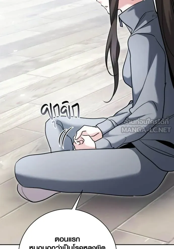 Aura of a Genius Actor ออร่าของนักแสดงอัจฉริยะ ตอนที่ 79 page 71