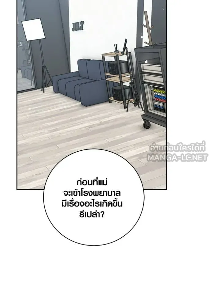 Aura of a Genius Actor ออร่าของนักแสดงอัจฉริยะ ตอนที่ 79 page 74