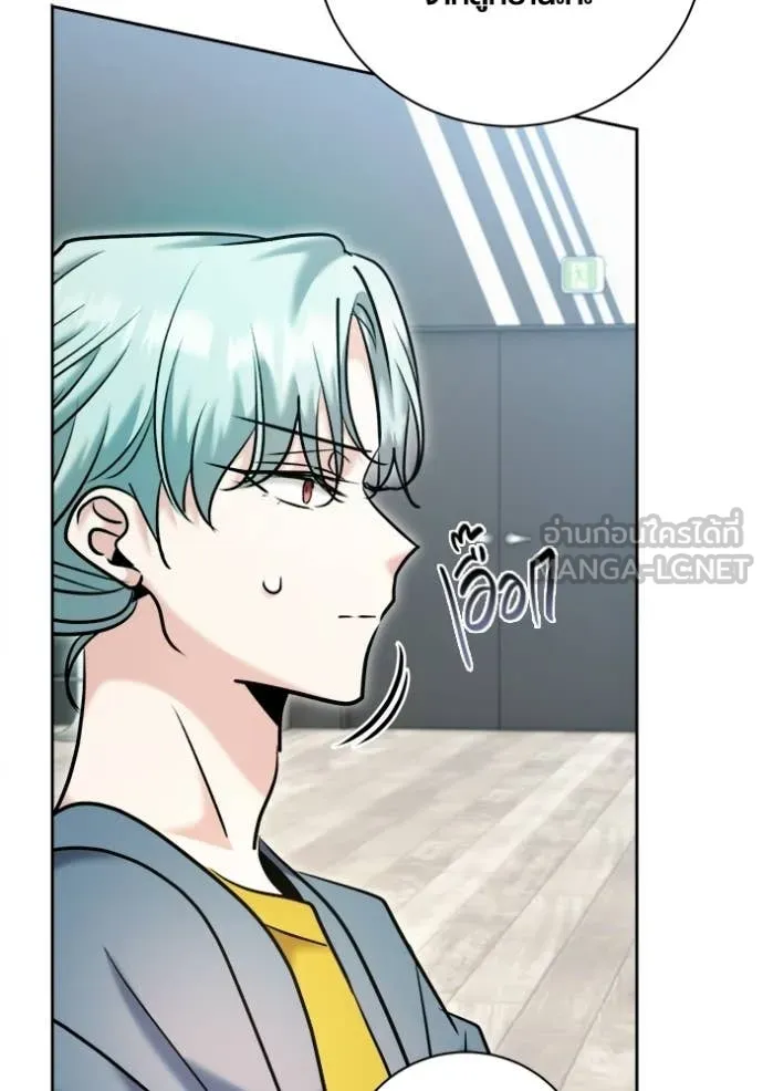 Aura of a Genius Actor ออร่าของนักแสดงอัจฉริยะ ตอนที่ 79 page 80