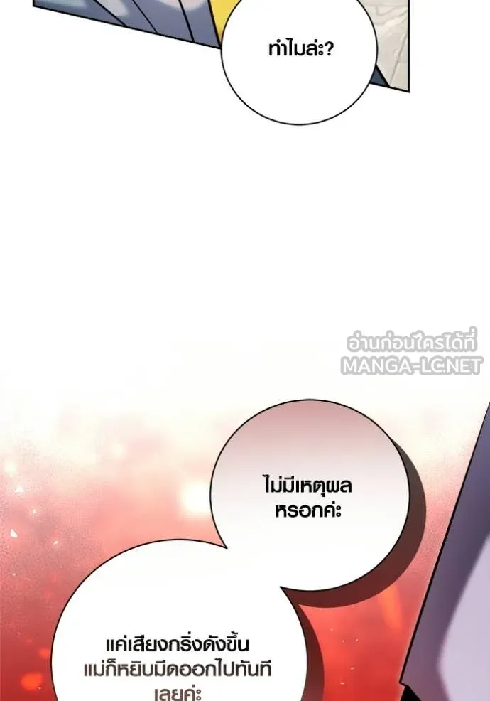 Aura of a Genius Actor ออร่าของนักแสดงอัจฉริยะ ตอนที่ 79 page 81