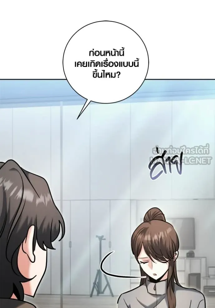 Aura of a Genius Actor ออร่าของนักแสดงอัจฉริยะ ตอนที่ 79 page 84
