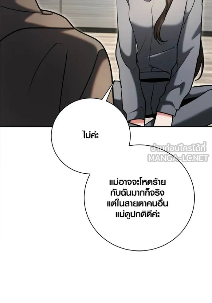 Aura of a Genius Actor ออร่าของนักแสดงอัจฉริยะ ตอนที่ 79 page 85