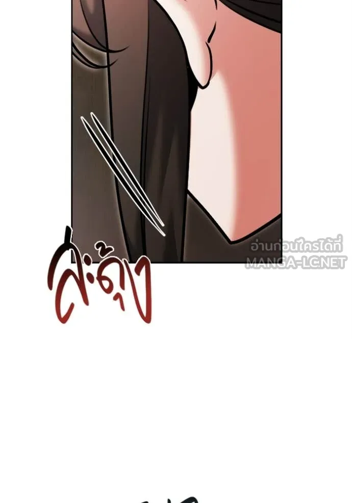 Aura of a Genius Actor ออร่าของนักแสดงอัจฉริยะ ตอนที่ 79 page 87