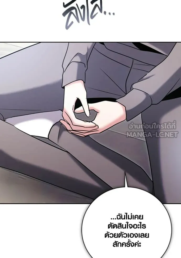 Aura of a Genius Actor ออร่าของนักแสดงอัจฉริยะ ตอนที่ 79 page 88