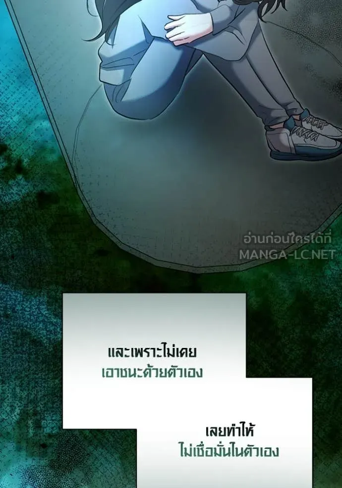 Aura of a Genius Actor ออร่าของนักแสดงอัจฉริยะ ตอนที่ 79 page 93